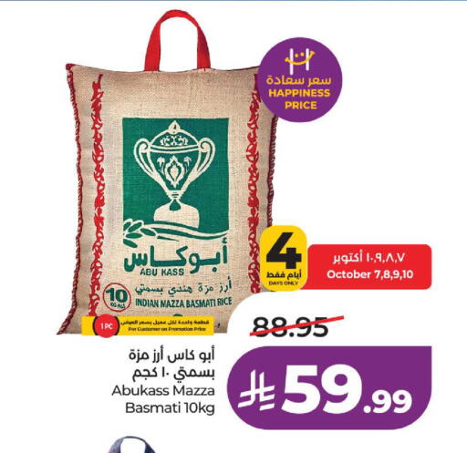 available at لولو هايبرماركت in مملكة العربية السعودية, السعودية, سعودية - الخبر‎