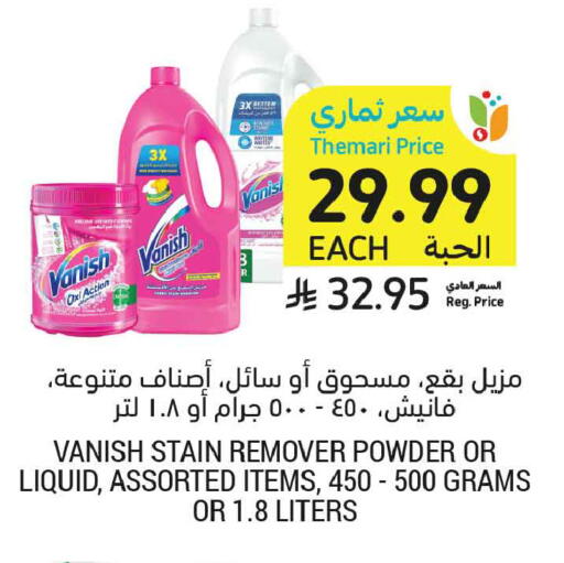 available at أسواق التميمي in مملكة العربية السعودية, السعودية, سعودية - تبوك