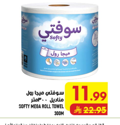 available at Abraj Hypermarket in KSA, Saudi Arabia, Saudi - Mecca