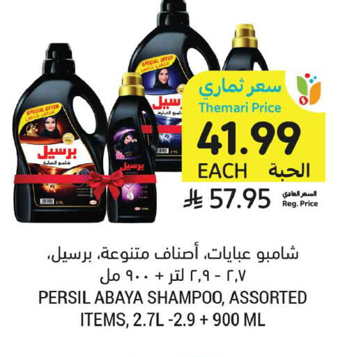 available at أسواق التميمي in مملكة العربية السعودية, السعودية, سعودية - تبوك