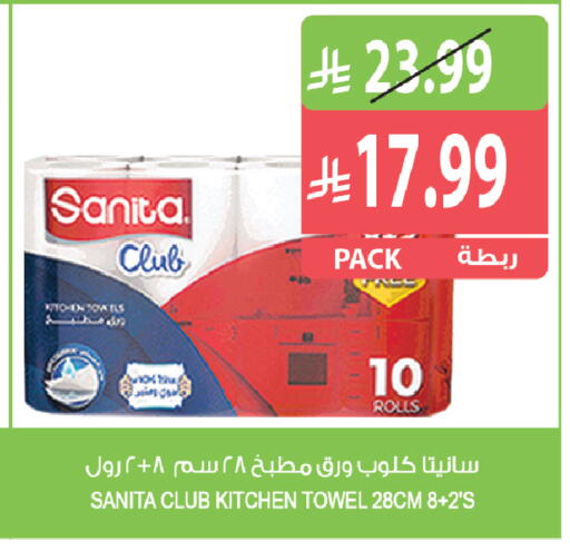available at المزرعة in مملكة العربية السعودية, السعودية, سعودية - الرياض
