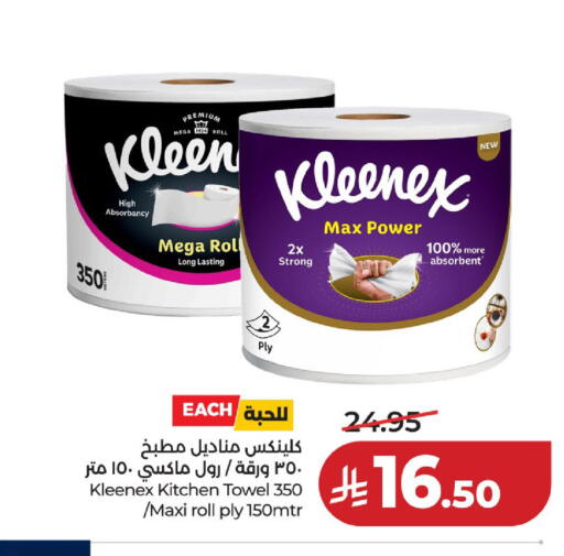available at لولو هايبرماركت in مملكة العربية السعودية, السعودية, سعودية - حائل‎