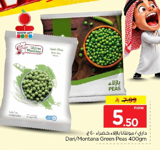 Peas available at هايبر الوفاء in مملكة العربية السعودية, السعودية, سعودية - الرياض