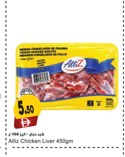available at المايا سوبرماركت in الإمارات العربية المتحدة , الامارات - ٱلْعَيْن‎