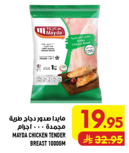 available at Abraj Hypermarket in KSA, Saudi Arabia, Saudi - Mecca