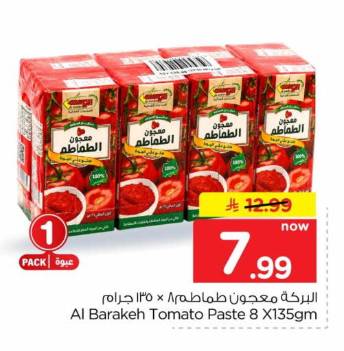 Tomato available at هايبر الوفاء in مملكة العربية السعودية, السعودية, سعودية - جدة