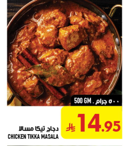 available at Abraj Hypermarket in KSA, Saudi Arabia, Saudi - Mecca