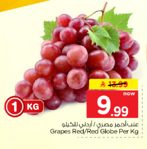 Grapes available at هايبر الوفاء in مملكة العربية السعودية, السعودية, سعودية - المنطقة الشرقية