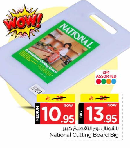 available at هايبر الوفاء in مملكة العربية السعودية, السعودية, سعودية - الرياض