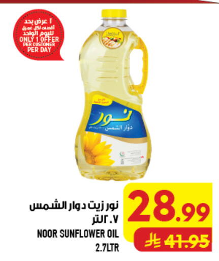 available at Abraj Hypermarket in KSA, Saudi Arabia, Saudi - Mecca