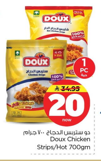 available at Nesto in KSA, Saudi Arabia, Saudi - Dammam