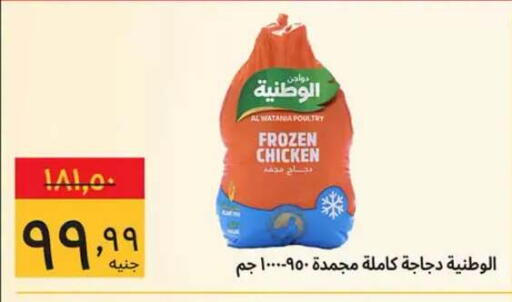 available at Supeco hypermarket in Egypt - Cairo