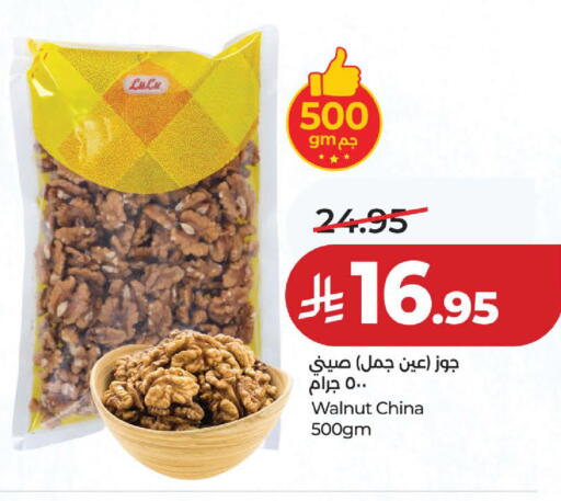available at لولو هايبرماركت in مملكة العربية السعودية, السعودية, سعودية - الخبر‎