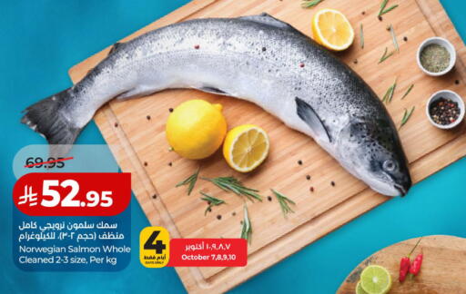 available at لولو هايبرماركت in مملكة العربية السعودية, السعودية, سعودية - الخبر‎