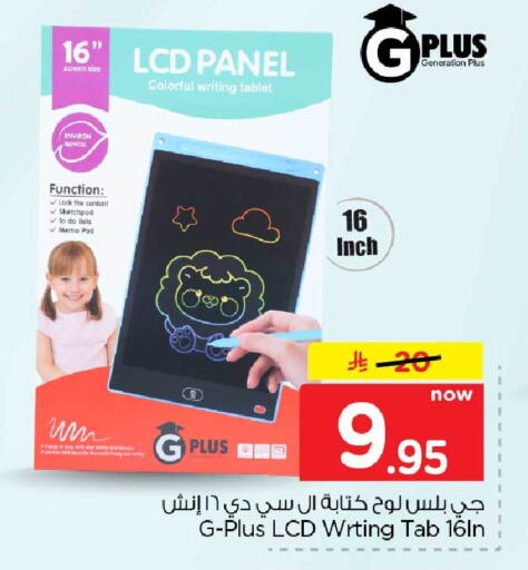 available at Hyper Al Wafa in KSA, Saudi Arabia, Saudi - Mecca