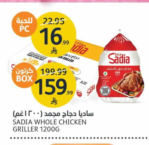 available at أسواق الجزيرة in مملكة العربية السعودية, السعودية, سعودية - الرياض