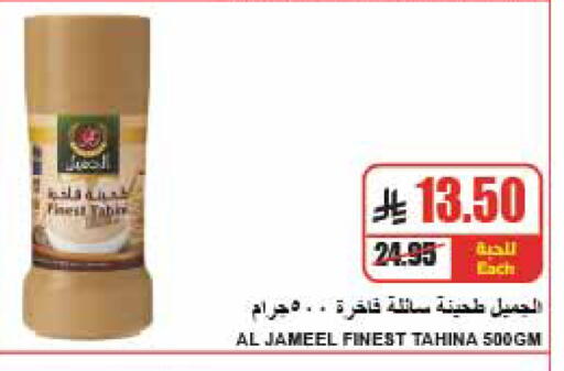 available at A ماركت in مملكة العربية السعودية, السعودية, سعودية - الرياض