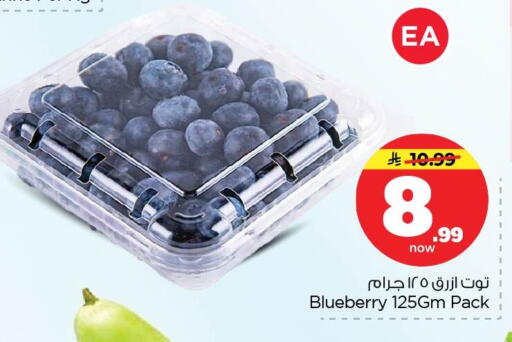 Blueberry BlueBerry available at نستو in مملكة العربية السعودية, السعودية, سعودية - الأحساء‎