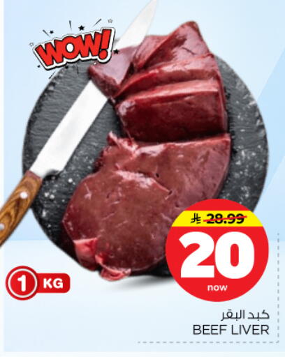 available at نستو in مملكة العربية السعودية, السعودية, سعودية - بريدة