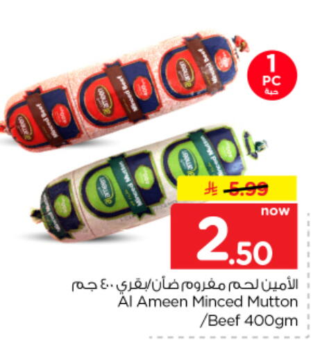 available at نستو in مملكة العربية السعودية, السعودية, سعودية - الرياض