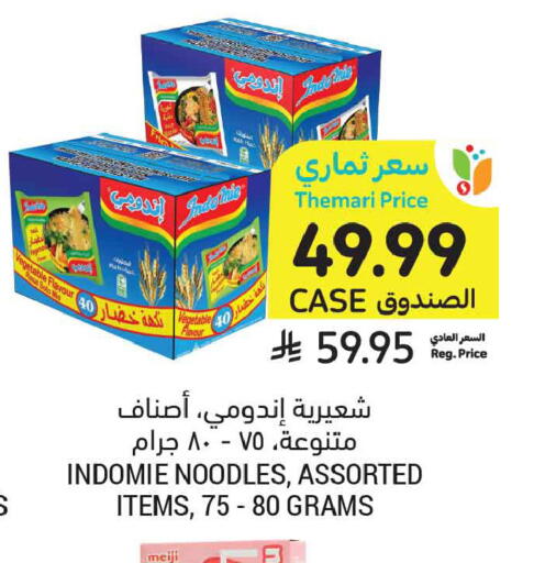 available at أسواق التميمي in مملكة العربية السعودية, السعودية, سعودية - تبوك