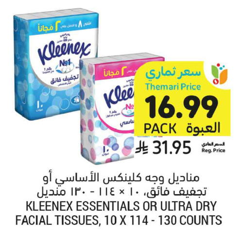 available at أسواق التميمي in مملكة العربية السعودية, السعودية, سعودية - الخبر‎