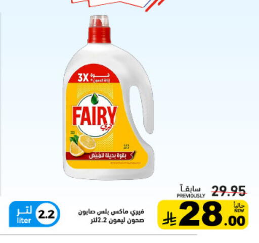 available at Aswaq Ramez in KSA, Saudi Arabia, Saudi - Tabuk