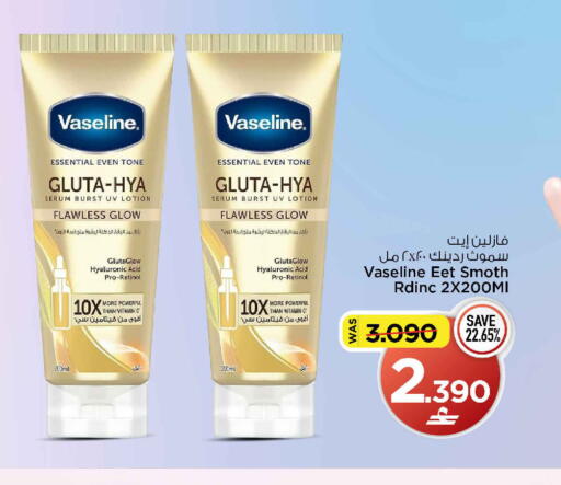 available at مارك & سايف in عُمان - مسقط‎