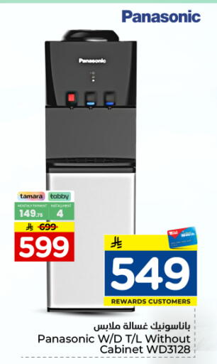 available at Hyper Al Wafa in KSA, Saudi Arabia, Saudi - Dammam