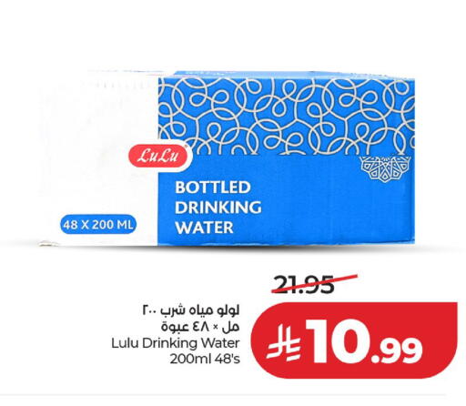 available at لولو هايبرماركت in مملكة العربية السعودية, السعودية, سعودية - حائل‎