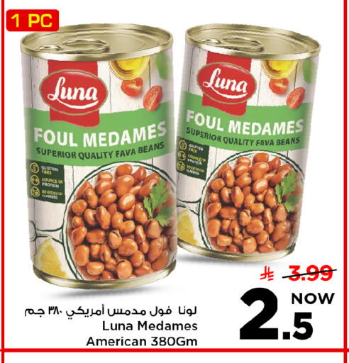 available at Mark & Save in KSA, Saudi Arabia, Saudi - Al Khobar