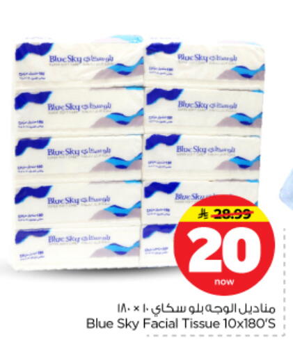 available at Nesto in KSA, Saudi Arabia, Saudi - Riyadh