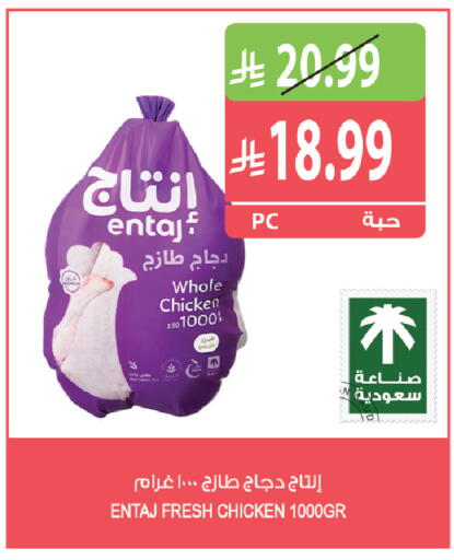 available at المزرعة in مملكة العربية السعودية, السعودية, سعودية - الرياض