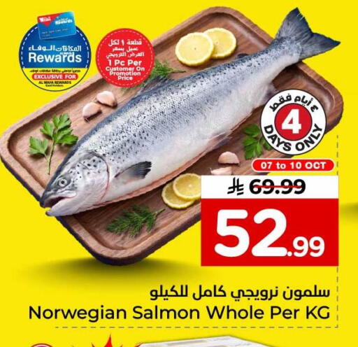 available at هايبر الوفاء in مملكة العربية السعودية, السعودية, سعودية - جدة