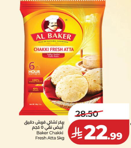 available at لولو هايبرماركت in مملكة العربية السعودية, السعودية, سعودية - الخبر‎