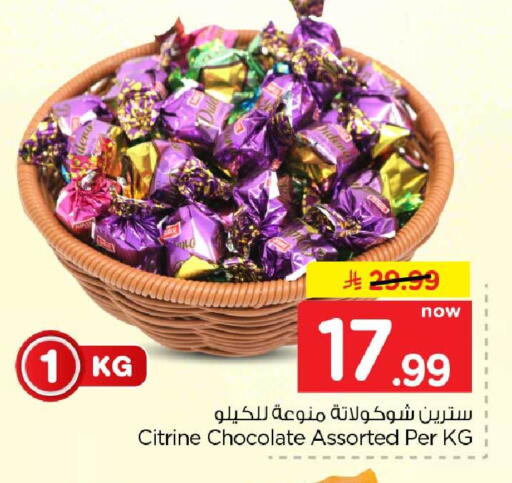 available at Hyper Al Wafa in KSA, Saudi Arabia, Saudi - Mecca