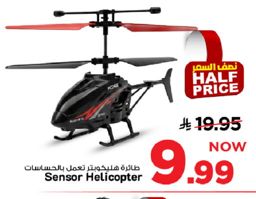 available at مارك & سيف in مملكة العربية السعودية, السعودية, سعودية - الأحساء‎
