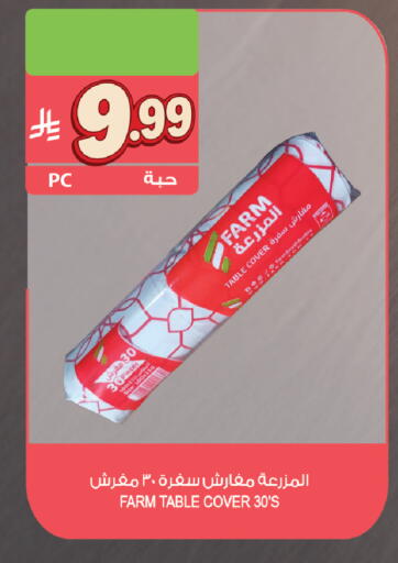 available at Farm  in KSA, Saudi Arabia, Saudi - Sakaka