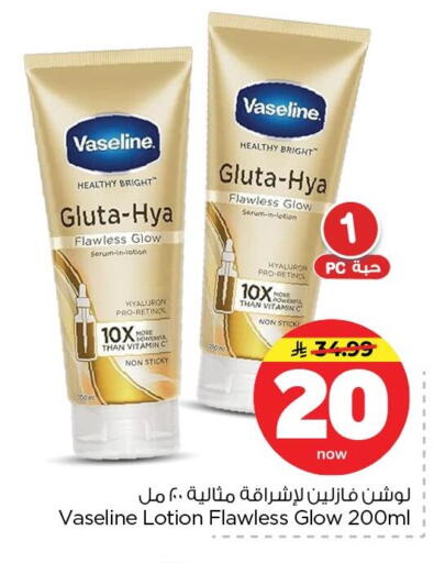 available at Nesto in KSA, Saudi Arabia, Saudi - Dammam