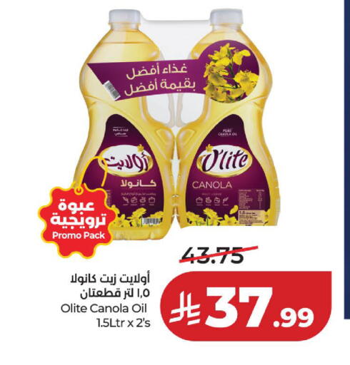 available at لولو هايبرماركت in مملكة العربية السعودية, السعودية, سعودية - الخبر‎