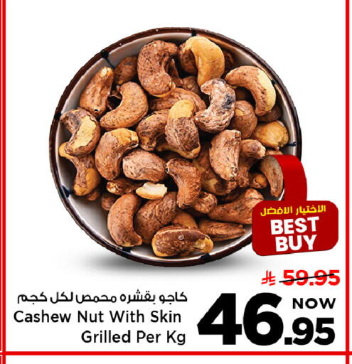 available at Mark & Save in KSA, Saudi Arabia, Saudi - Riyadh