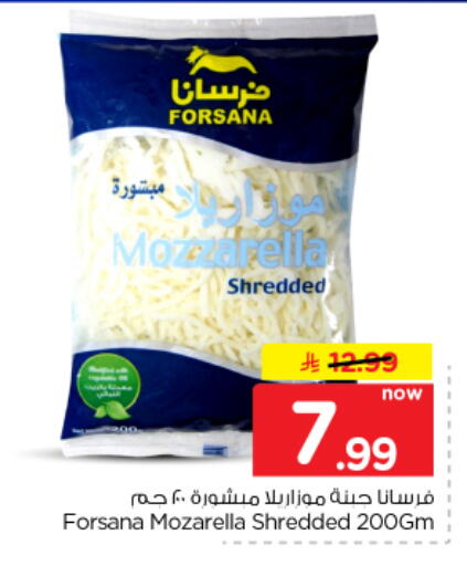available at Nesto in KSA, Saudi Arabia, Saudi - Al-Kharj