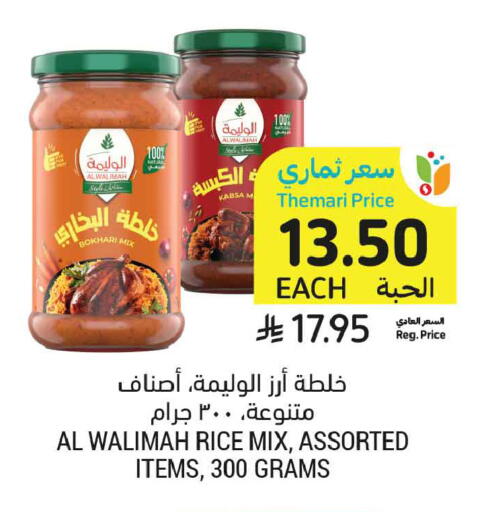 available at أسواق التميمي in مملكة العربية السعودية, السعودية, سعودية - المنطقة الشرقية