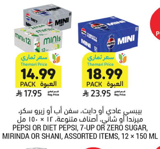 available at أسواق التميمي in مملكة العربية السعودية, السعودية, سعودية - تبوك