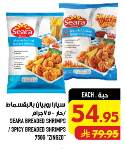 available at Abraj Hypermarket in KSA, Saudi Arabia, Saudi - Mecca