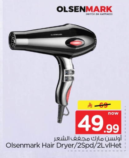 available at نستو in مملكة العربية السعودية, السعودية, سعودية - الأحساء‎
