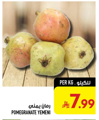 Pomegranate from Yemen available at Abraj Hypermarket in KSA, Saudi Arabia, Saudi - Mecca