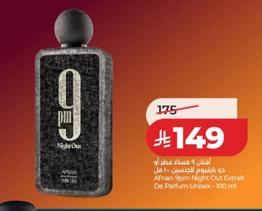 available at لولو هايبرماركت in مملكة العربية السعودية, السعودية, سعودية - الخبر‎