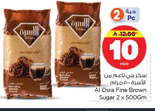 available at Nesto in KSA, Saudi Arabia, Saudi - Dammam