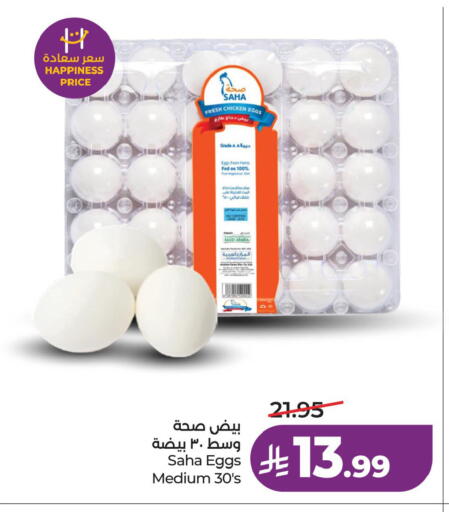 available at لولو هايبرماركت in مملكة العربية السعودية, السعودية, سعودية - الخبر‎